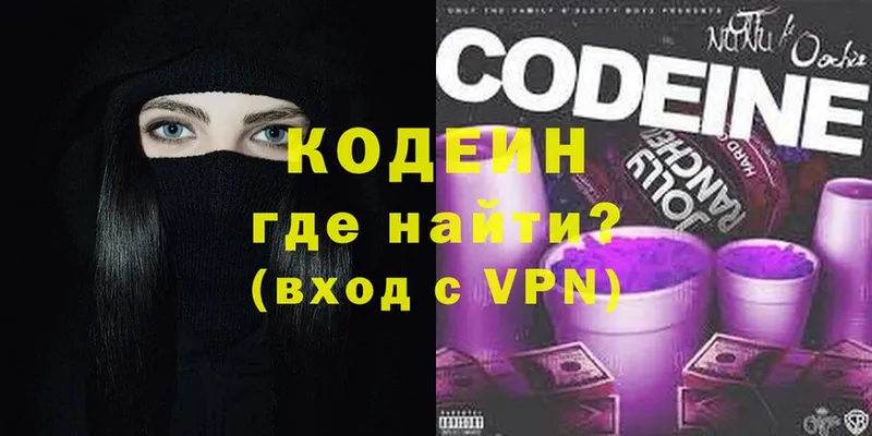 ОМГ ОМГ рабочий сайт  это телеграм  Codein Purple Drank  Сертолово 