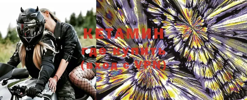 как найти   Сертолово  КЕТАМИН ketamine 